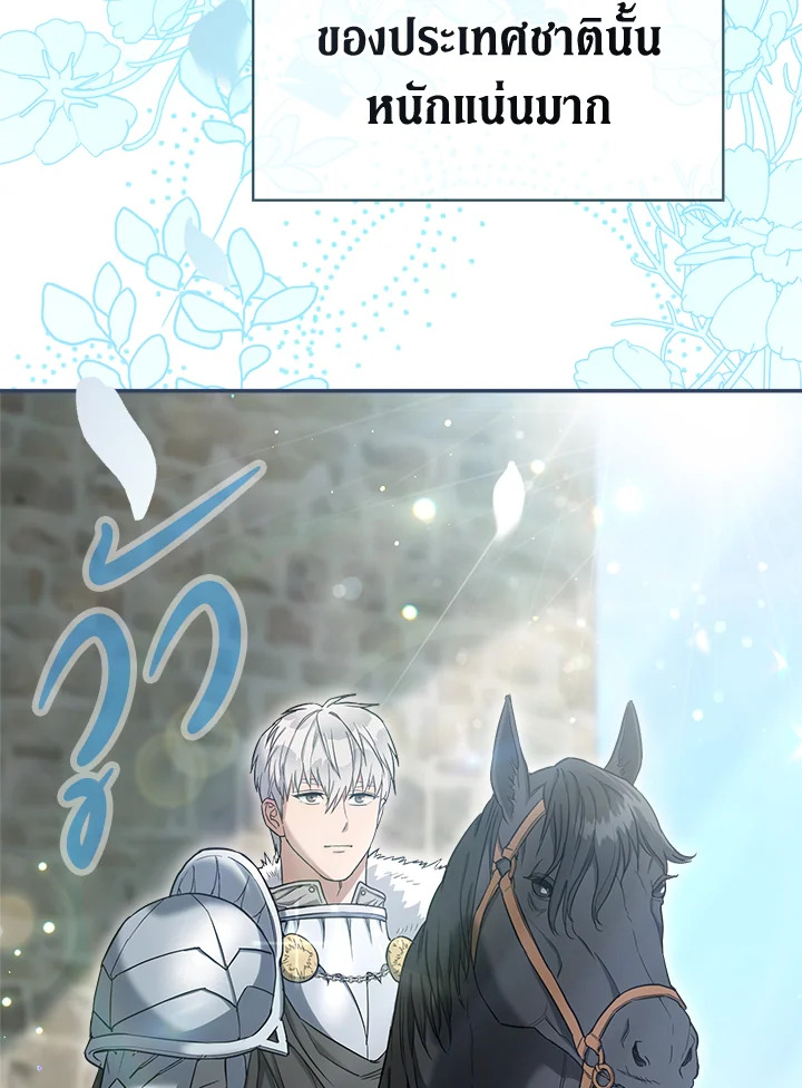 Marriage of Convenience 23 026